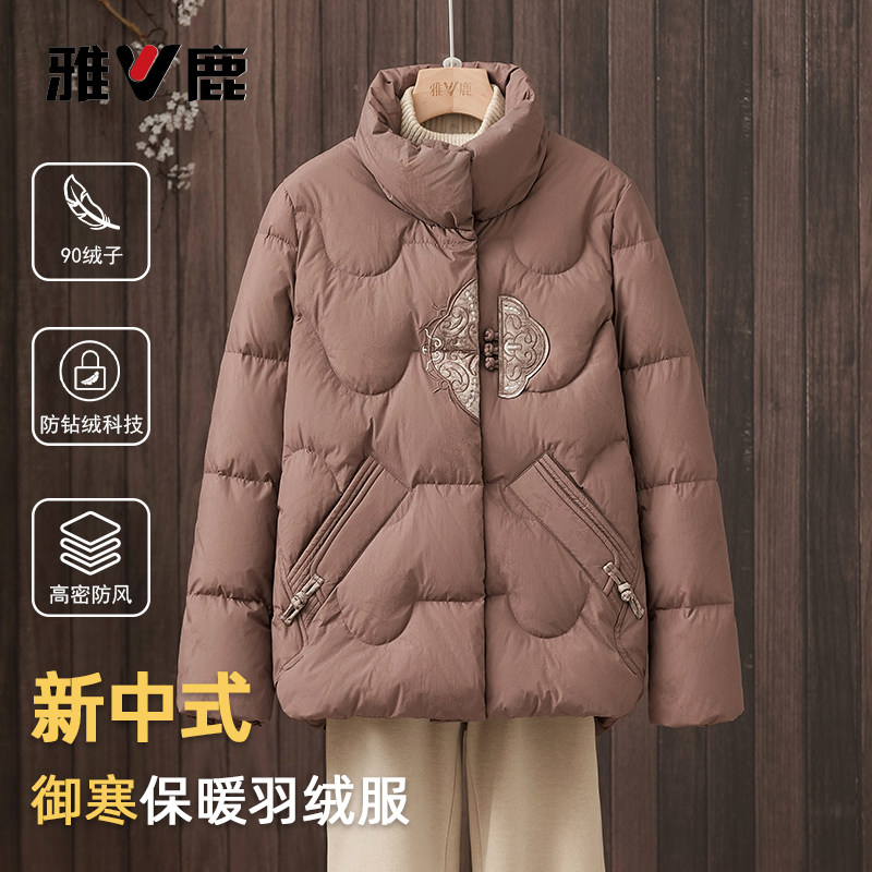 雅鹿新中式羽绒服女短款