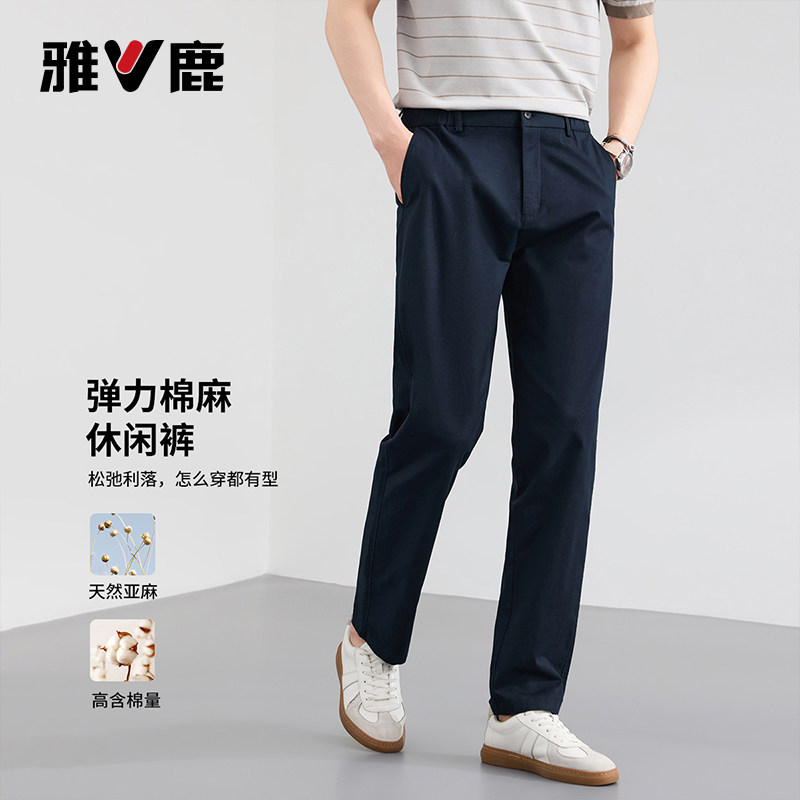 雅鹿男士棉麻混纺透气直筒休闲裤