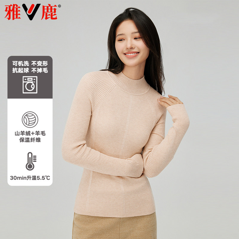 雅鹿可机洗羊绒混纺打底衫半高领
