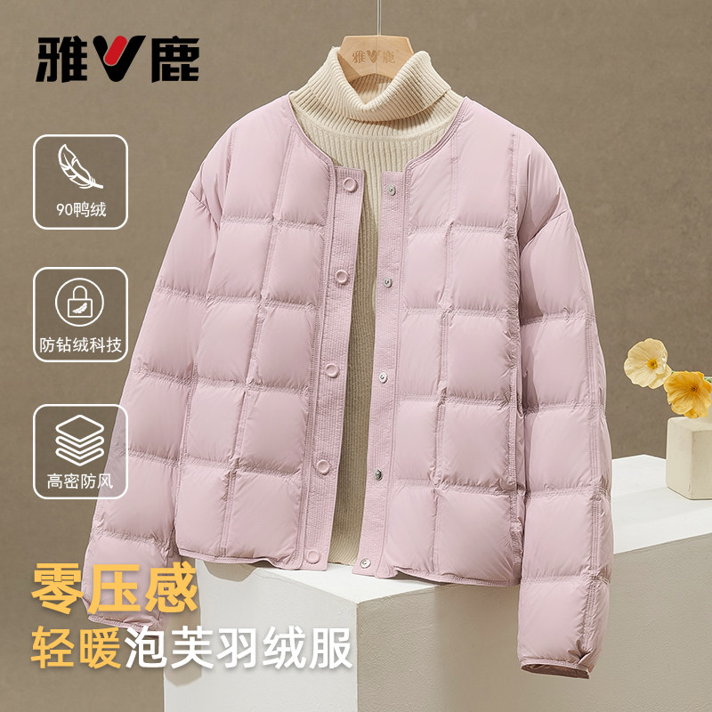雅鹿2025新款轻薄羽绒服