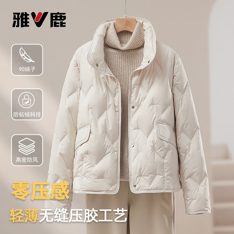 雅鹿2025秋冬新轻薄羽绒服