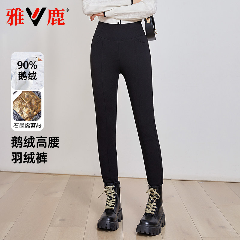 雅鹿蓄热保暖高腰时尚鹅绒羽绒裤
