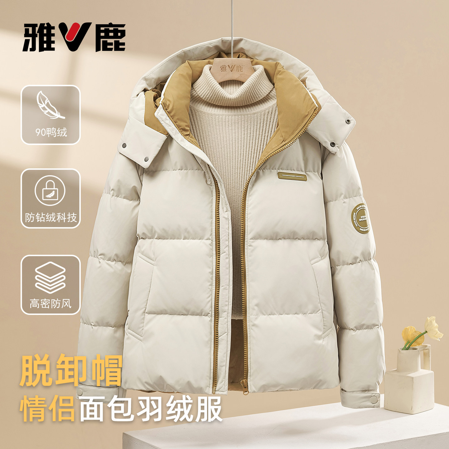 雅鹿2025新款短款情侣羽绒服