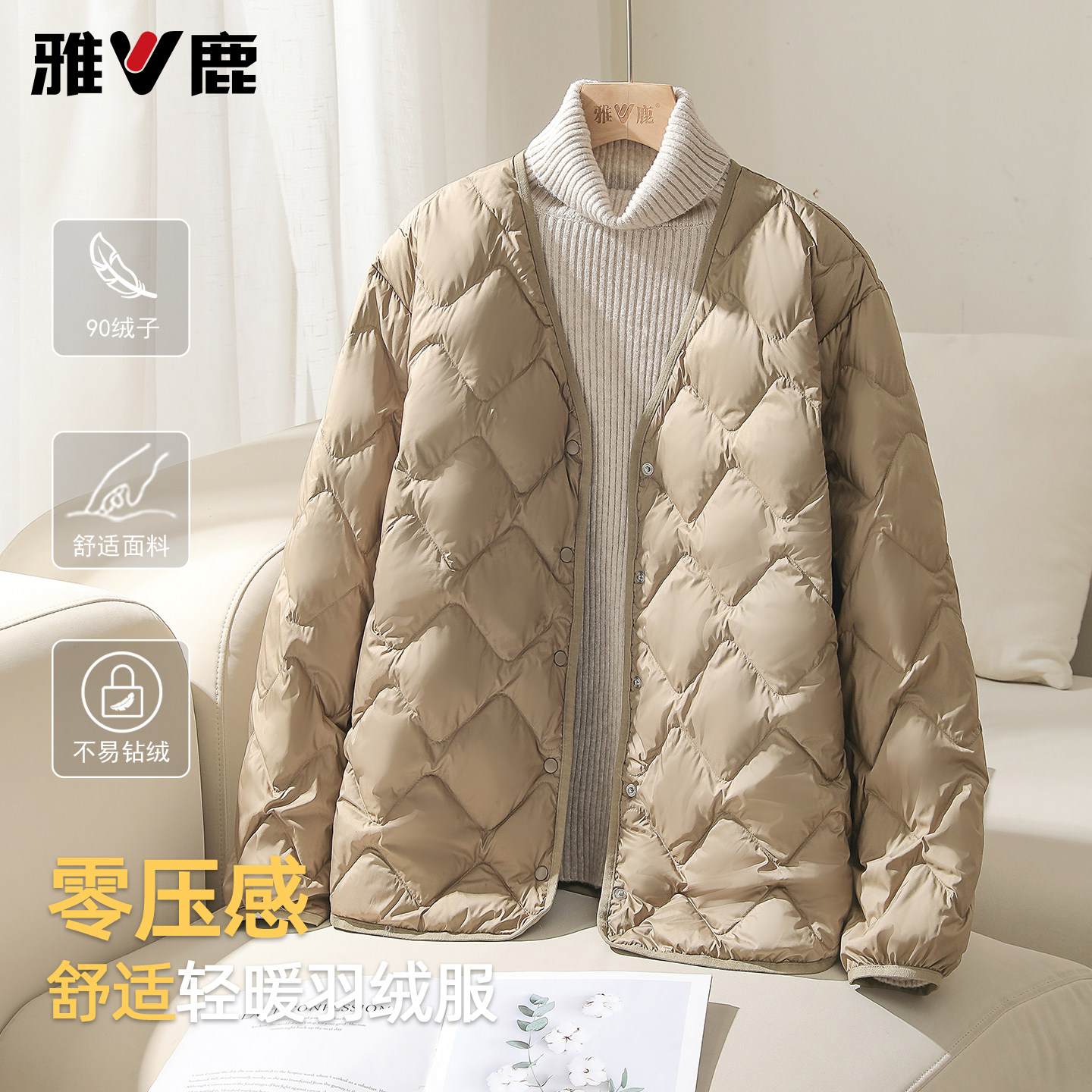 雅鹿新款轻薄羽绒服女冬季短款品牌特价休闲时尚内胆女士大码外套