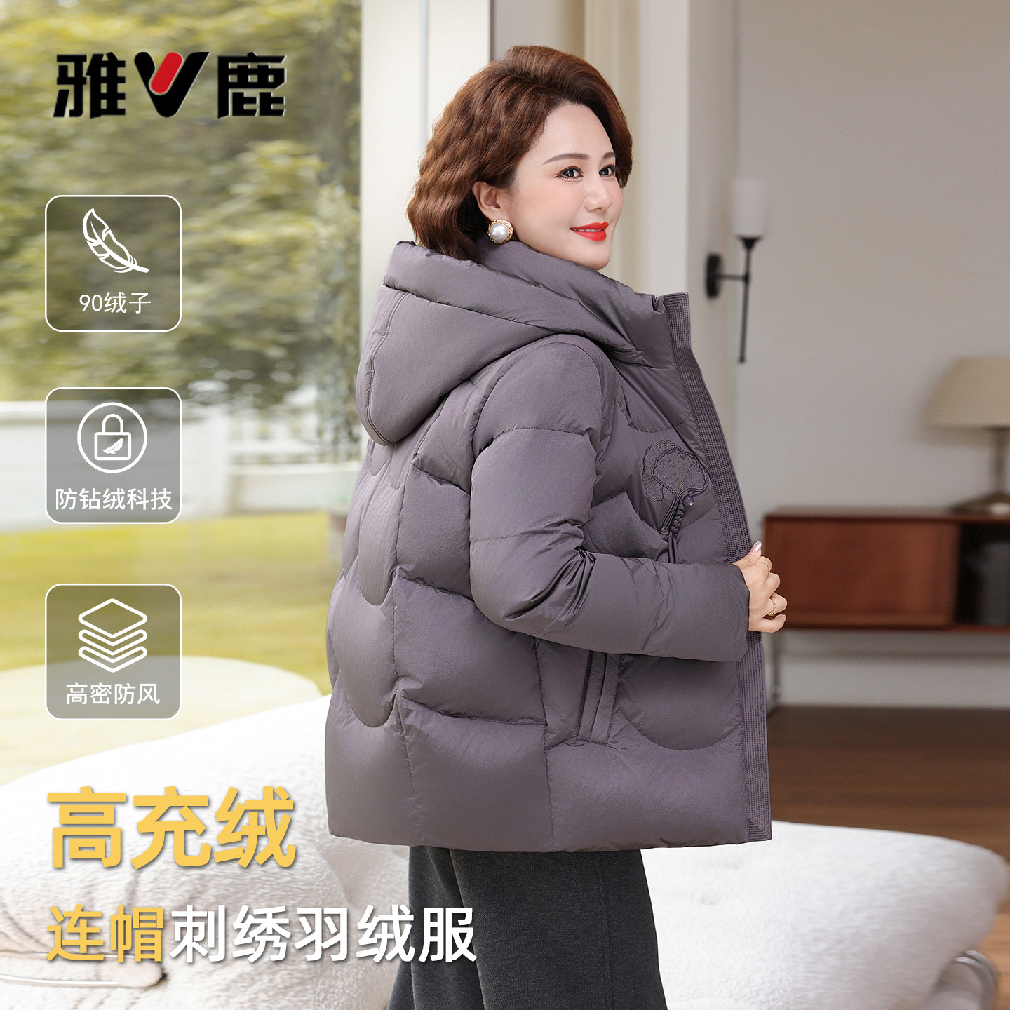 雅鹿冬季新款羽绒服妈妈装外套