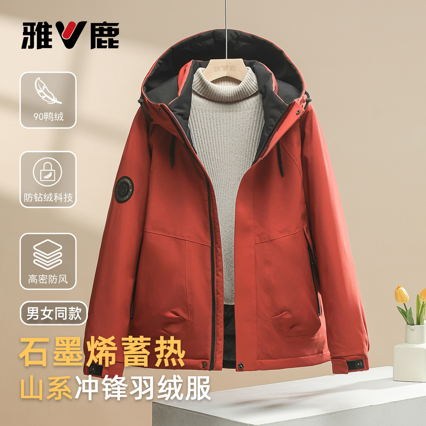 雅鹿新款山系冲锋户外羽绒服情侣