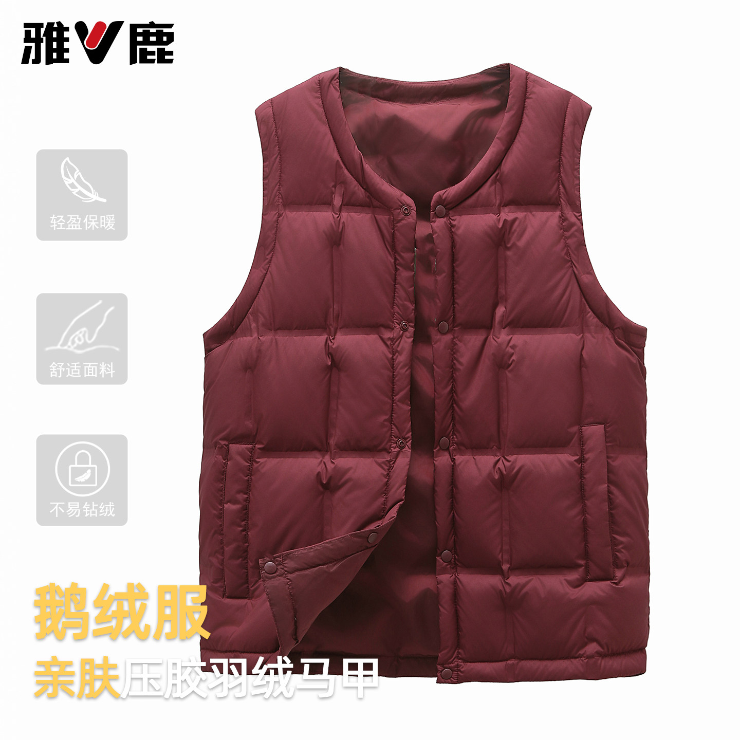 雅鹿新款鹅绒轻薄羽绒服马甲男