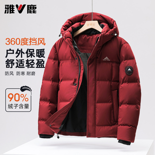 雅鹿2026秋冬新款升级加厚羽绒服男女同款连帽款北方防寒保暖外套