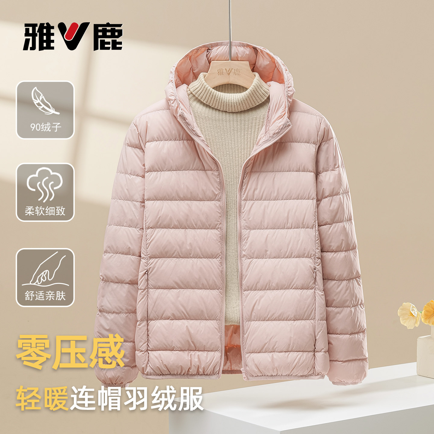 雅鹿2026冬新款羽绒服女时尚轻薄保暖排骨外套百搭小个子内胆短款