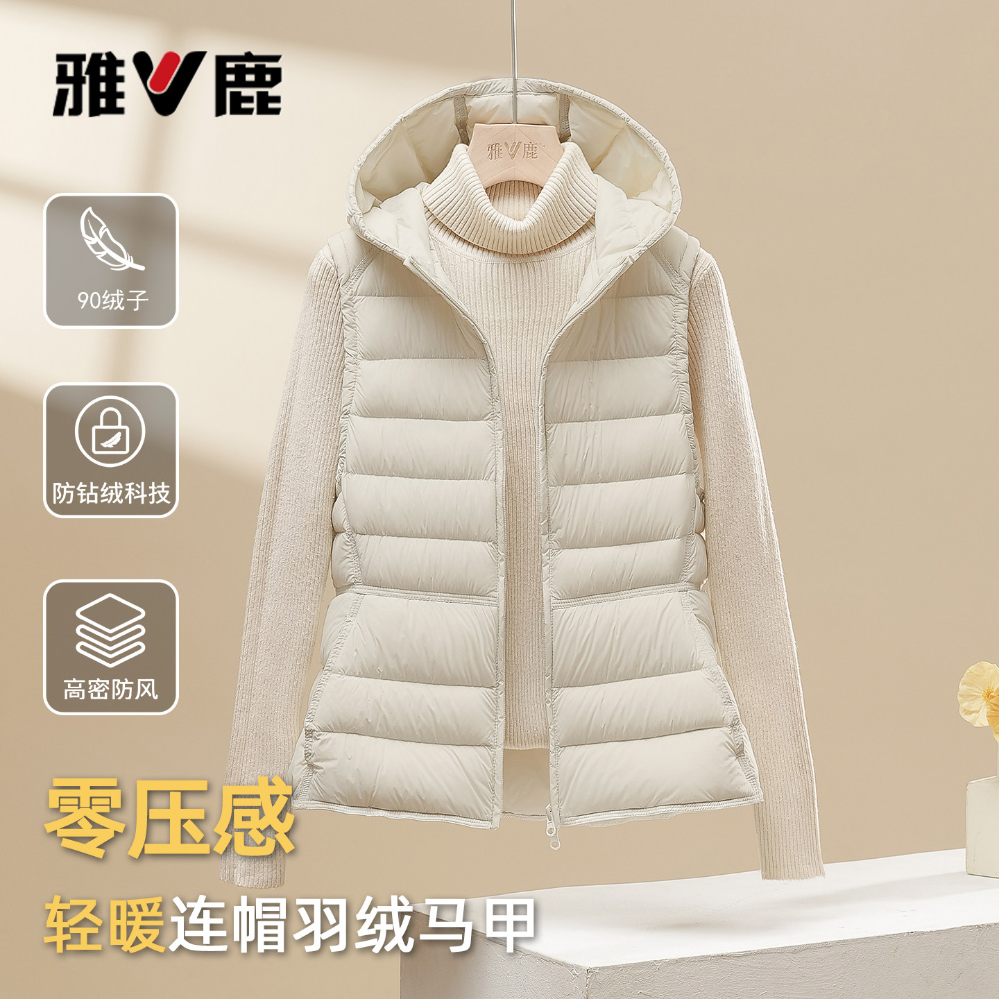 雅鹿2026秋冬新款时尚排骨羽绒服女收腰显瘦马甲小个子马夹薄外套