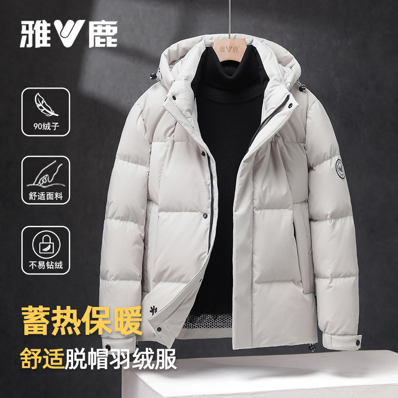 雅鹿2025新款短款羽绒服