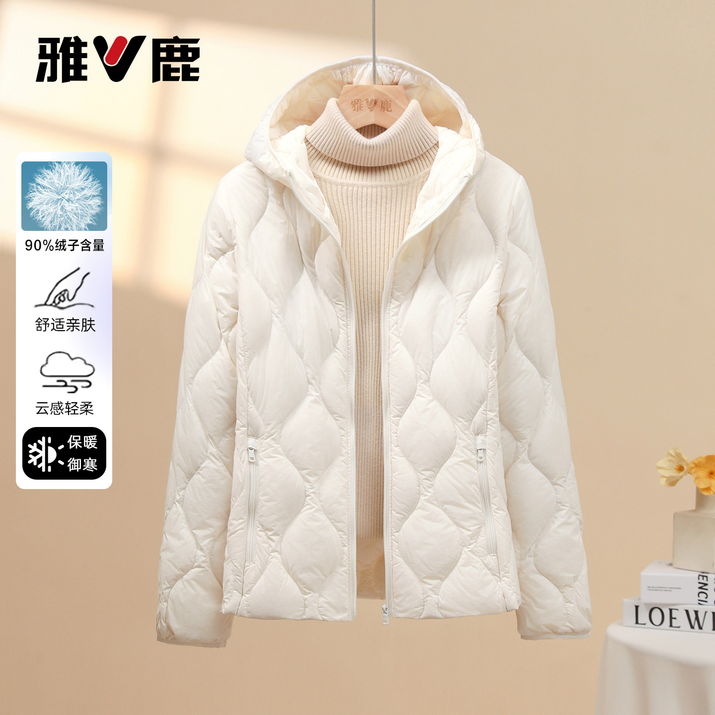 雅鹿轻暖连帽多巴胺色锁温羽绒服