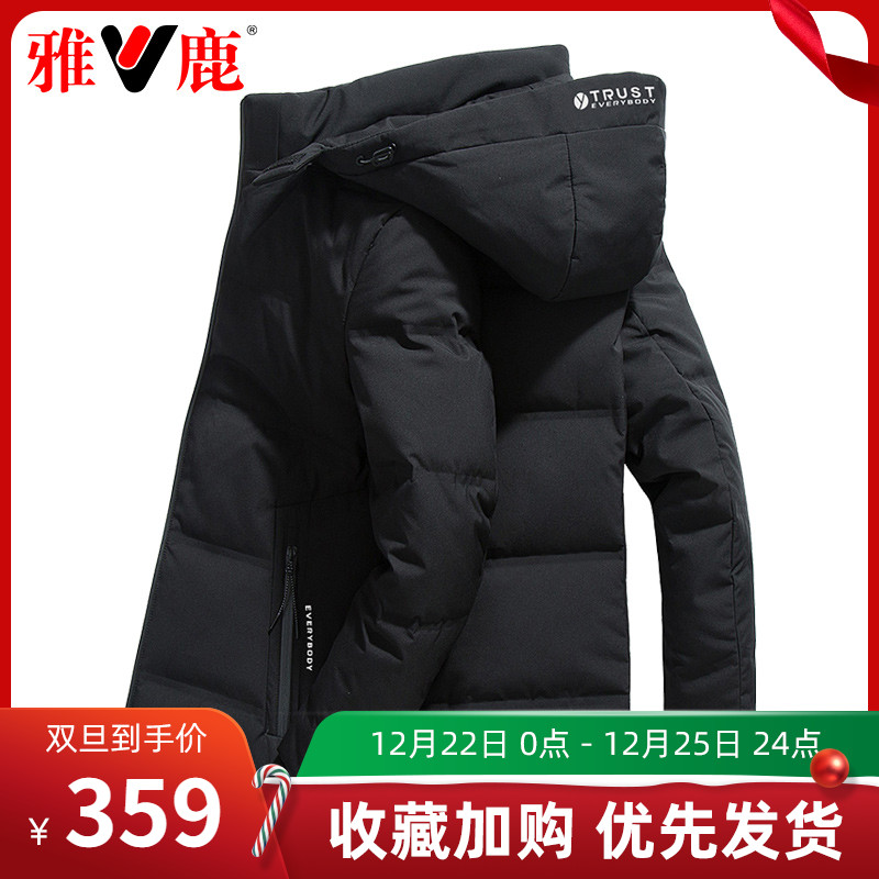 雅鹿2019新款羽絨服男短款冬季休閑防寒保暖韓版連帽加厚潮流外套