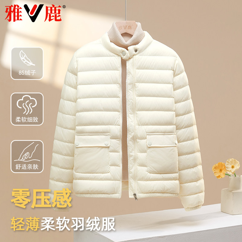 雅鹿时尚轻薄羽绒服女
