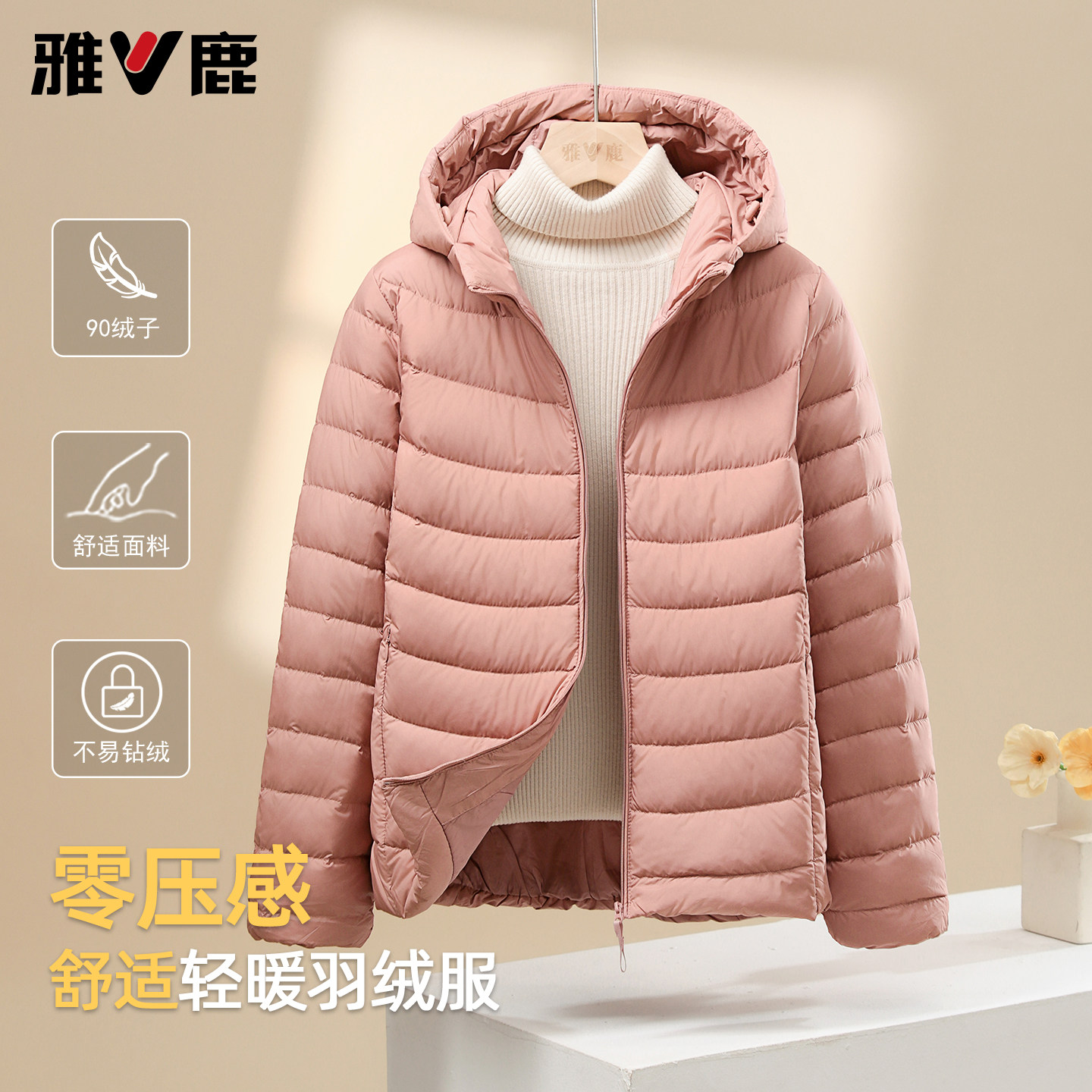 雅鹿新款羽绒服女冬季短款轻薄小个子内胆官方正品保暖时尚外套