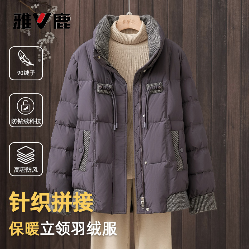 雅鹿休闲涤纶短款立领羽绒服女士