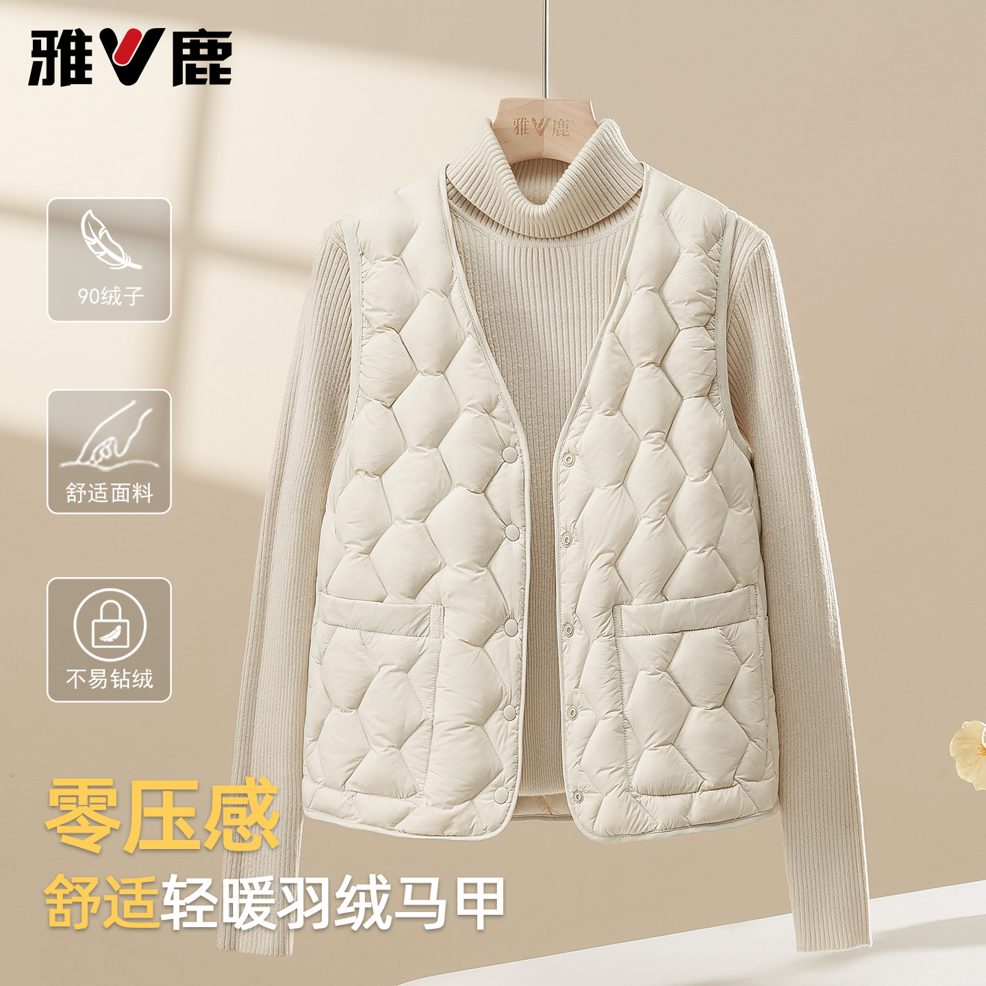 雅鹿2026新款轻薄羽绒服女马甲内搭马夹保暖背心坎肩大码内胆外套