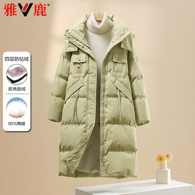 雅鹿时尚中长款连帽羽绒服女