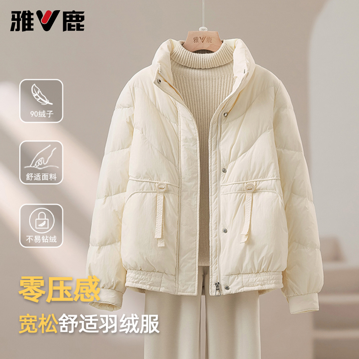 短款轻薄羽绒服雅鹿休闲