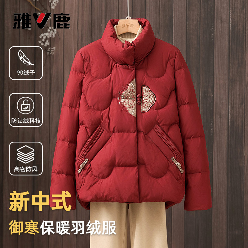 雅鹿中老年保暖羽绒服女