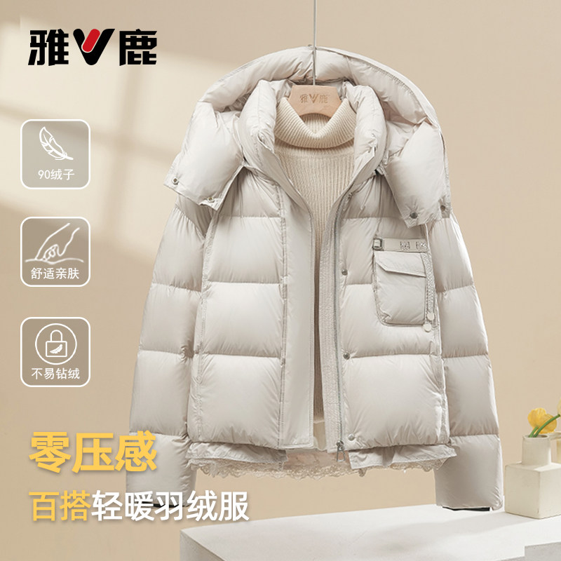 雅鹿2025新款短款连帽羽绒服