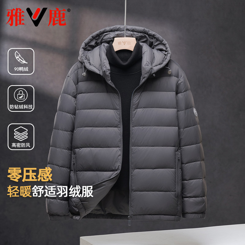 雅鹿2025新款轻薄羽绒服男面包服秋冬休闲百搭保暖防寒连帽外套厚