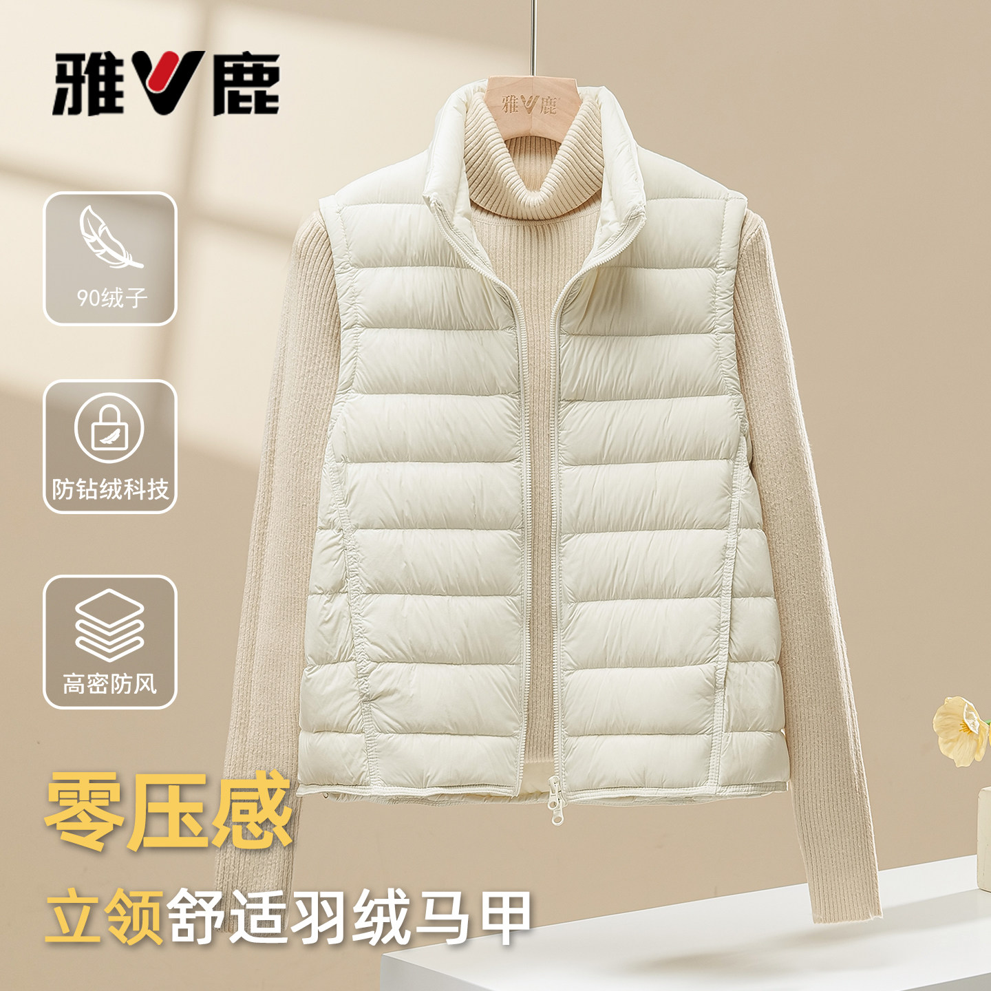 雅鹿秋冬新款羽绒服马甲排骨坎肩
