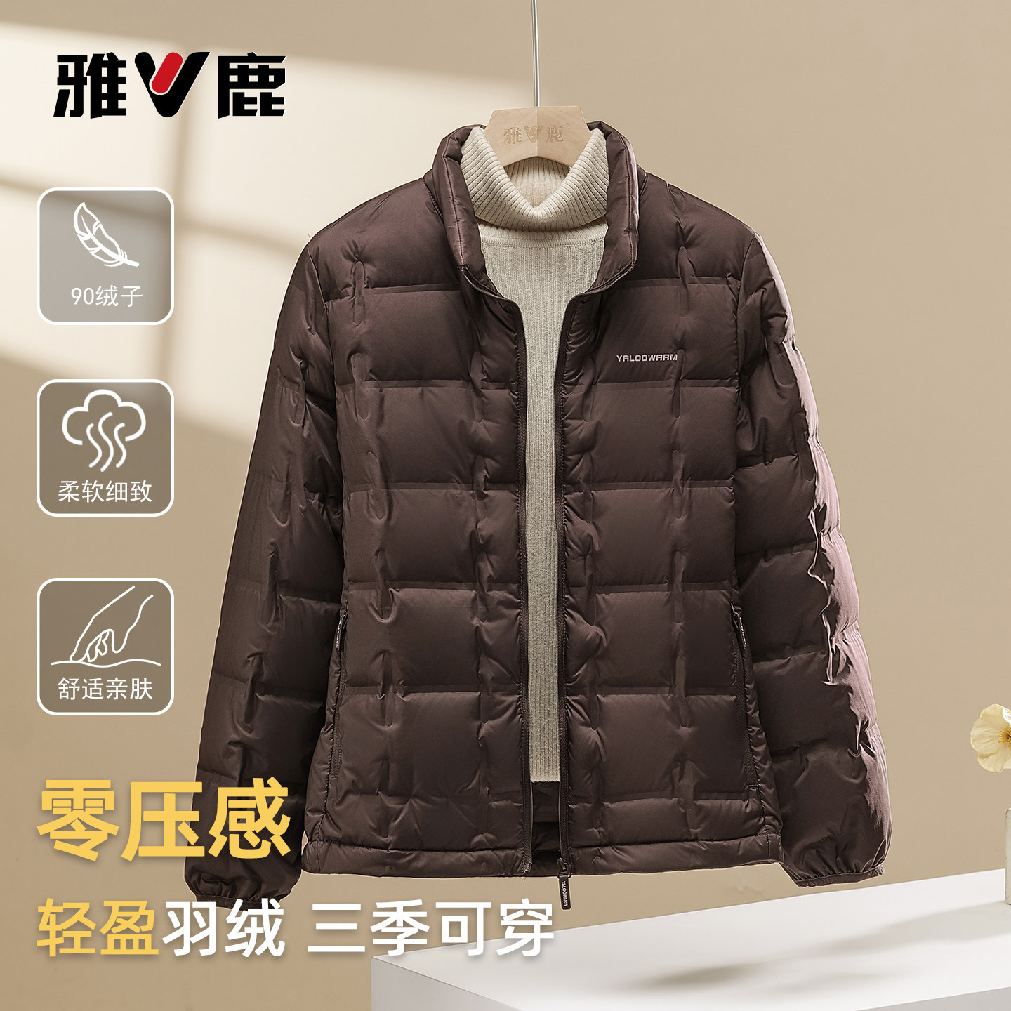 雅鹿秋冬新款羽绒服保暖外套