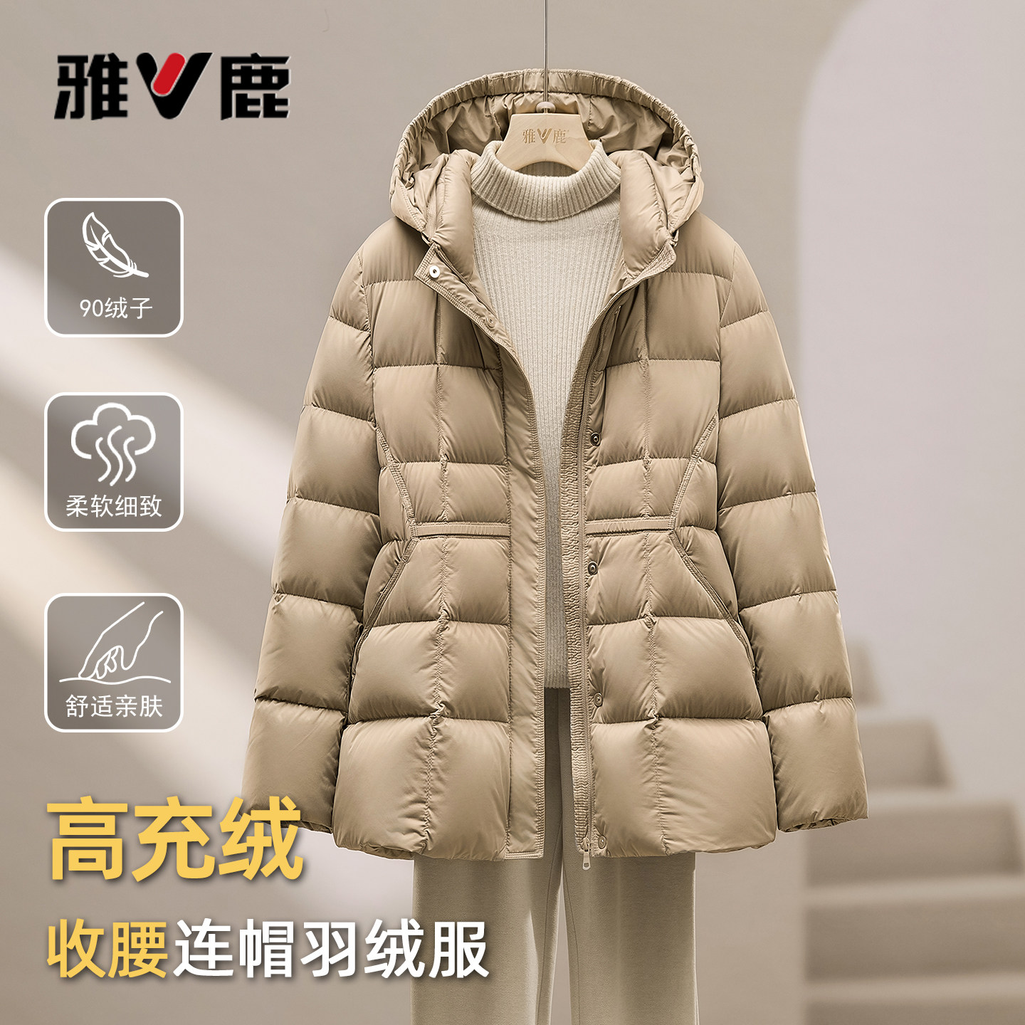 雅鹿冬季新款时尚减龄羽绒服外套