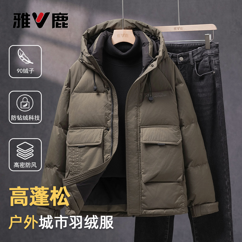 雅鹿2025冬季新款羽绒服户外休闲