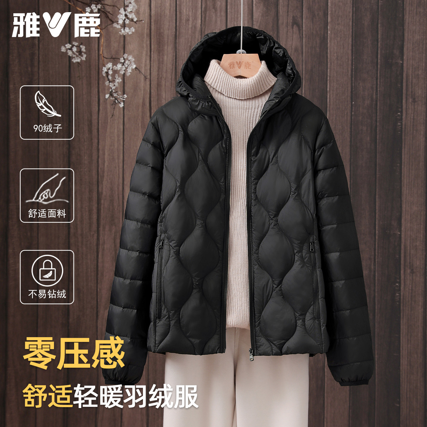 雅鹿新款轻薄羽绒服女