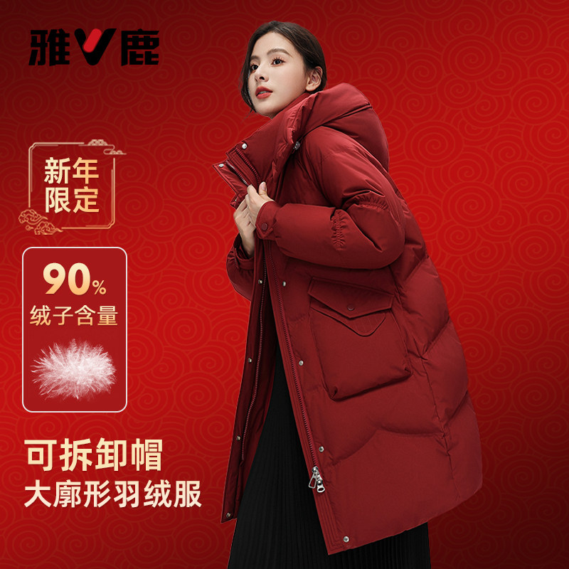 雅鹿中长脱卸帽羽绒服女通勤时尚