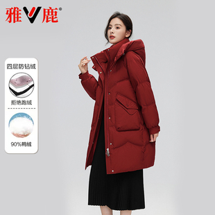 雅鹿2025新款羽绒服女中长款脱卸帽时尚简约通勤加厚宽松显瘦外套