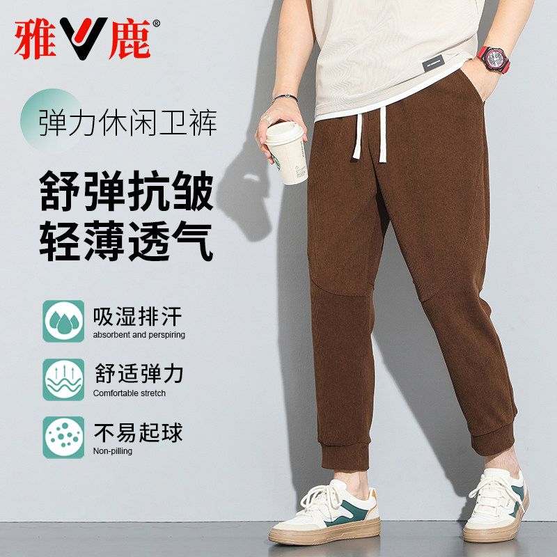 雅鹿运动裤男士轻薄宽松休闲潮流