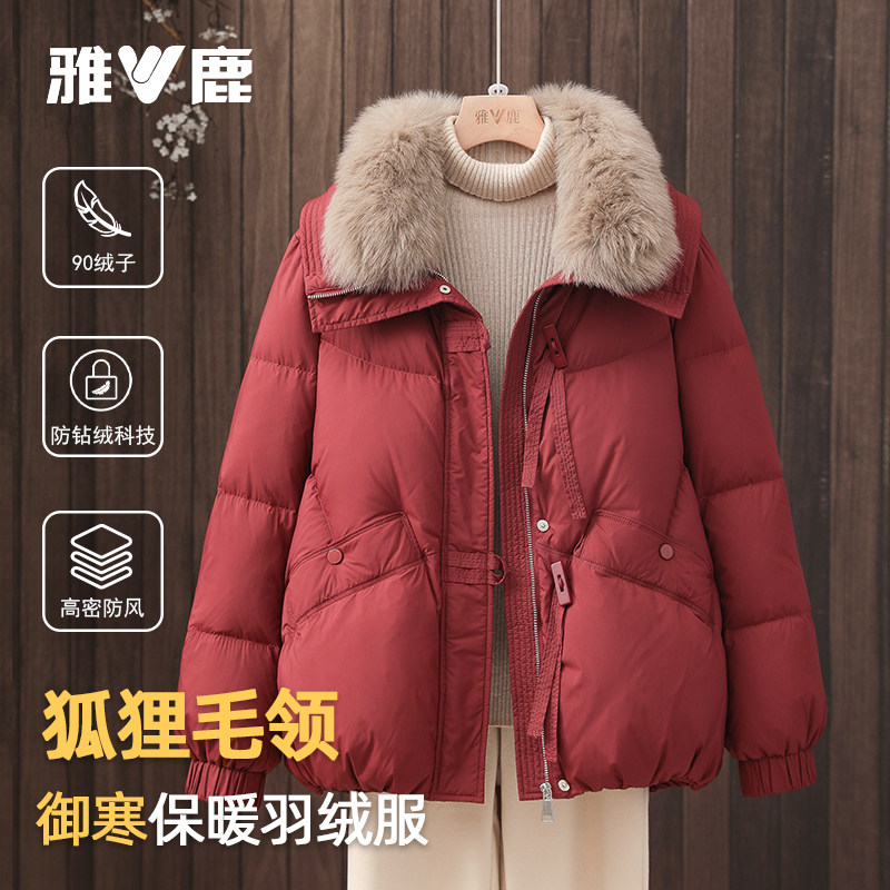 雅鹿2025冬新款中老年羽绒服