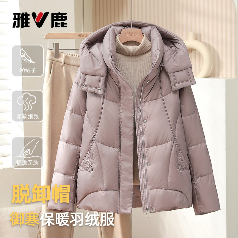 雅鹿2025新款羽绒服女中长脱卸帽