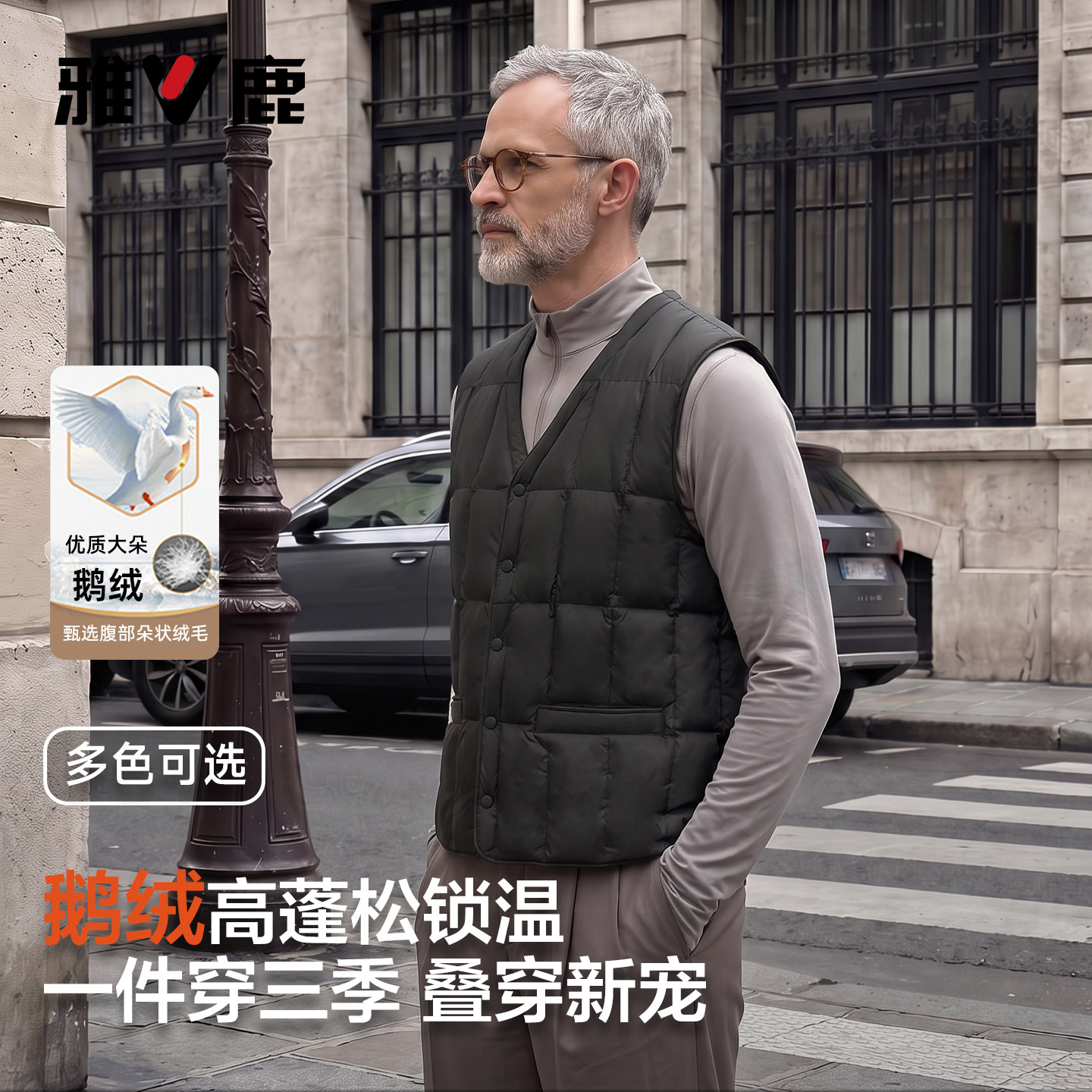 「鹅绒」雅鹿2026冬新款轻薄羽绒内搭马甲中老年男士爸爸内穿背心