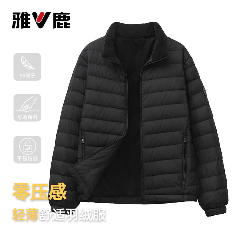 雅鹿新款轻薄羽绒服男秋冬保暖短款立领内胆正品连帽品牌大码外套