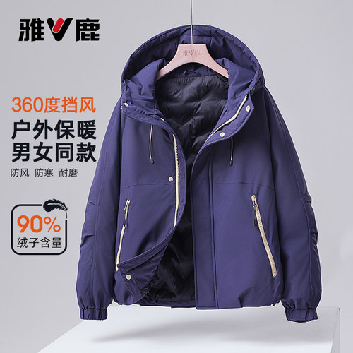 雅鹿短款保暖羽绒服女