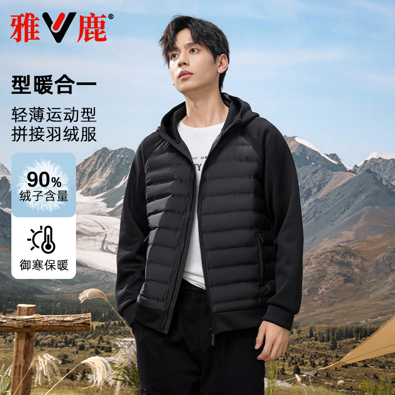 雅鹿休闲连帽短款保暖防风羽绒服