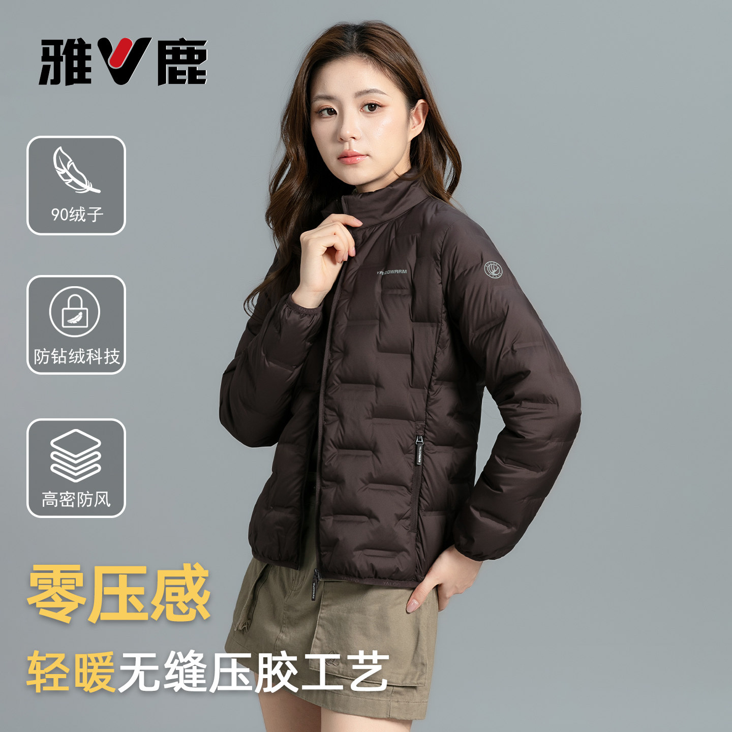 雅鹿秋冬新款羽绒服保暖外套