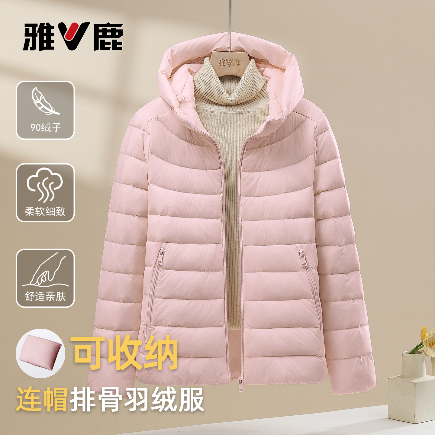雅鹿2026秋冬新款轻薄羽绒服上衣洋气保暖女短款小个子休闲外套冬