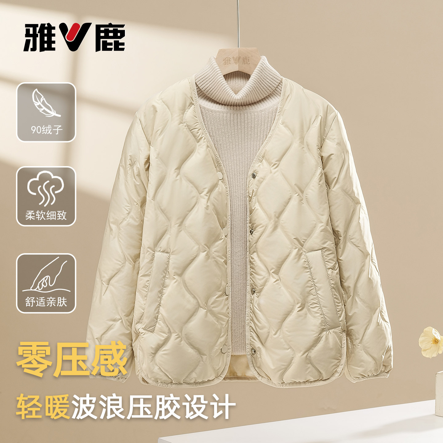 雅鹿秋冬新款羽绒服百搭保暖外套
