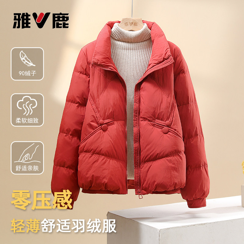 雅鹿百搭轻薄宽松短款羽绒服女