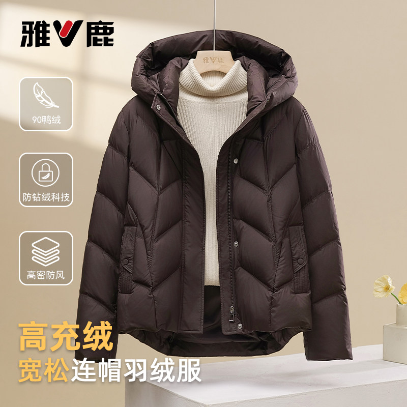 雅鹿冬季女加厚保暖连帽羽绒服