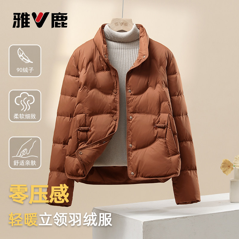 雅鹿保暖短款立领羽绒服女