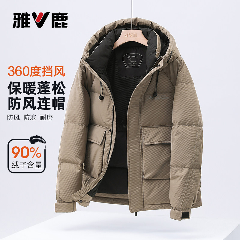 雅鹿2025冬季新款羽绒服户外休闲