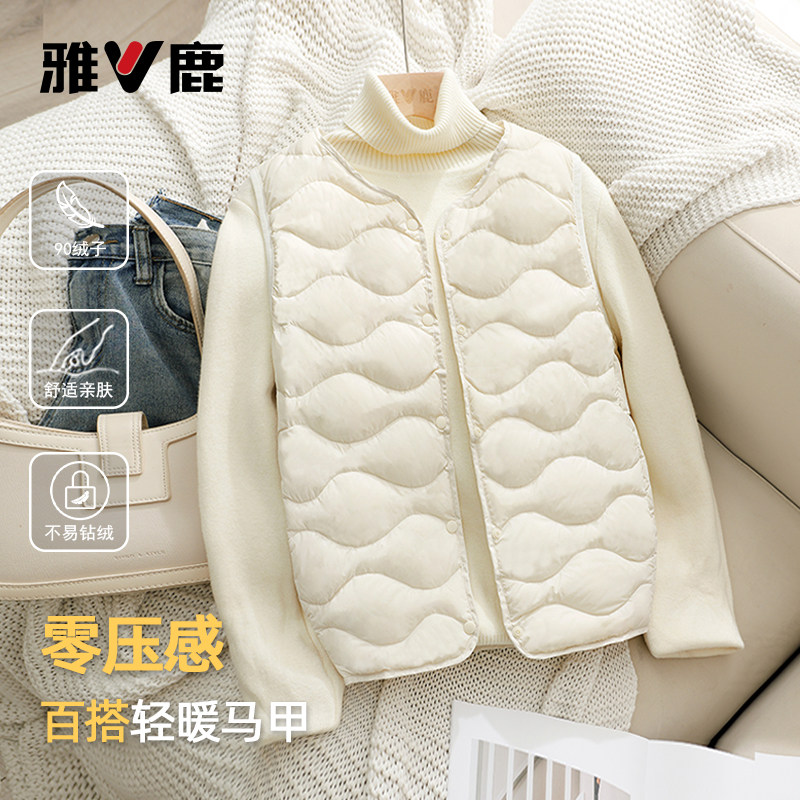 雅鹿2025新款轻薄羽绒马甲