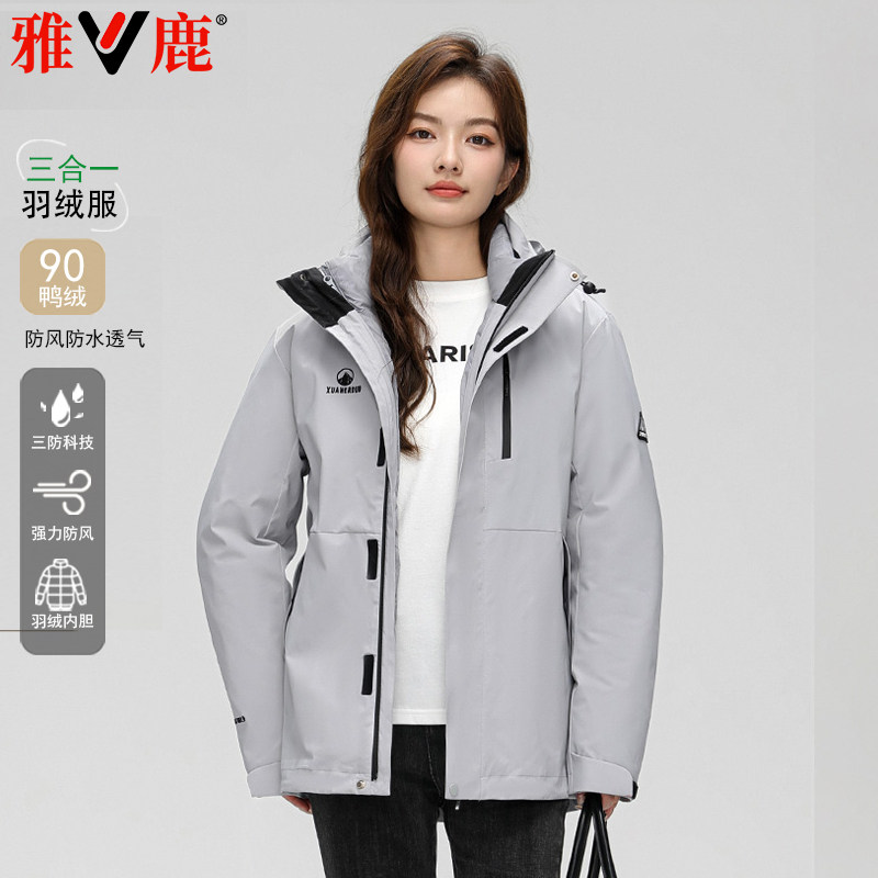 雅鹿正品2025秋冬新款羽绒服女短款户外露营脱帽可拆卸内胆工装