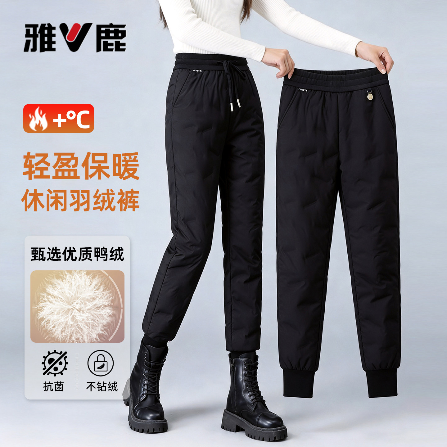 【清仓特价】雅鹿加厚鸭绒羽绒裤